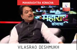 vilasrao Deshmukh