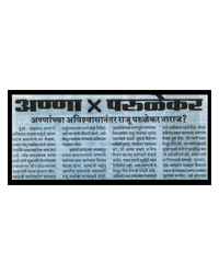 hoy ha maharashtra dharma